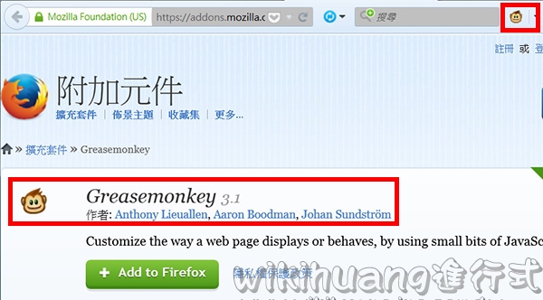 /images/software/browser-plugin/gmonkey/gmonkey (2).jpg